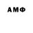 Амфетамин 97% Paul Rawdog