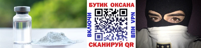 что такое наркотик Сертолово Бутират бутик