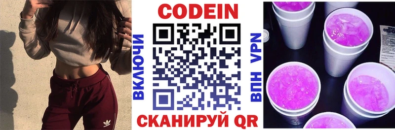 Кодеиновый сироп Lean Purple Drank  Сертолово 