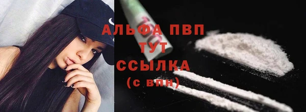 альфа пвп VHQ Арсеньев